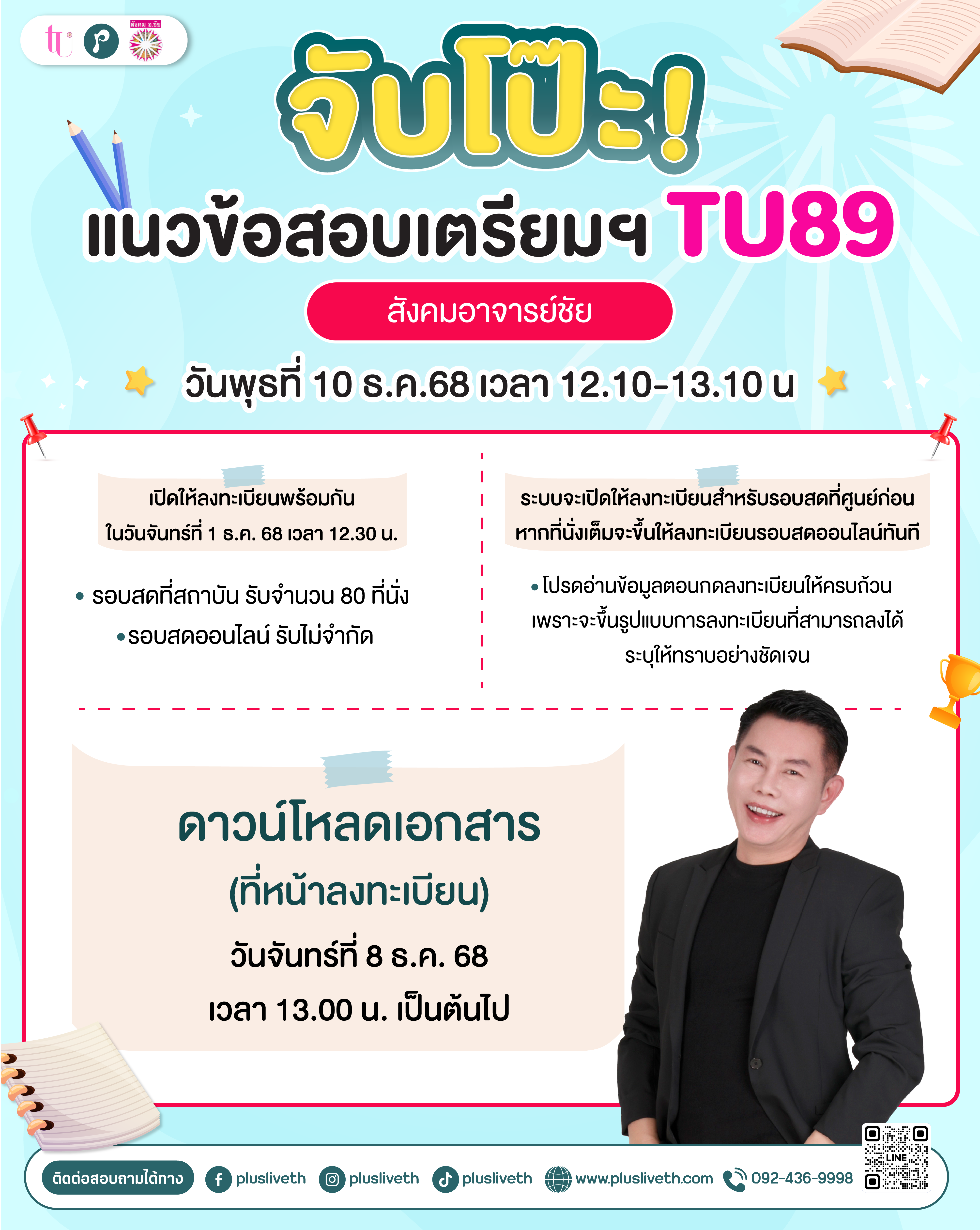 Live from space album cover